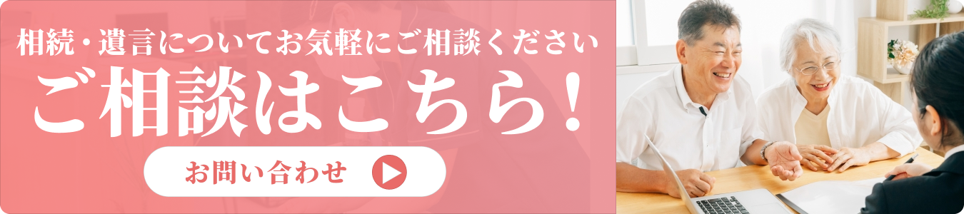 お問い合わせはこちら